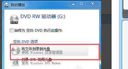 Win10怎么用電腦刻錄光盤?Win10刻錄光盤的簡單步驟