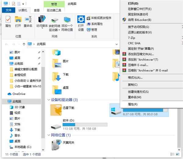 如何優化Win10讓老電腦也能流暢運行？優化Win10電腦的詳細圖文教程
