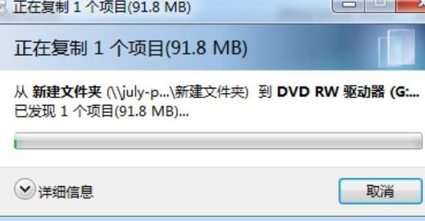 Win10怎么用電腦刻錄光盤?Win10刻錄光盤的簡單步驟