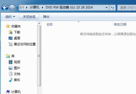 Win10怎么用電腦刻錄光盤?Win10刻錄光盤的簡單步驟
