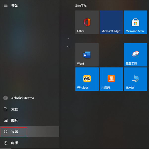 Win10電腦怎么格式化?Win10徹底格式化系統的方法