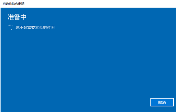 Win10電腦怎么格式化?Win10徹底格式化系統的方法