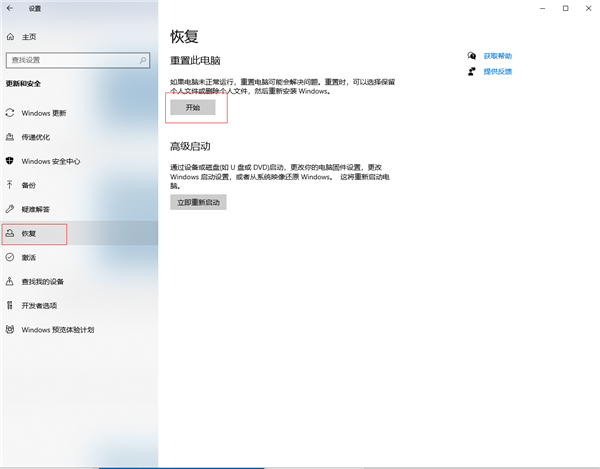 Win10電腦怎么格式化?Win10徹底格式化系統的方法