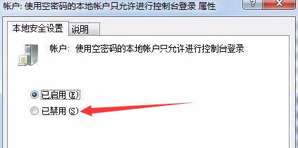 Win7文件夾沒有共享標簽怎么辦？Win7文件夾沒有共享標簽的解決方法