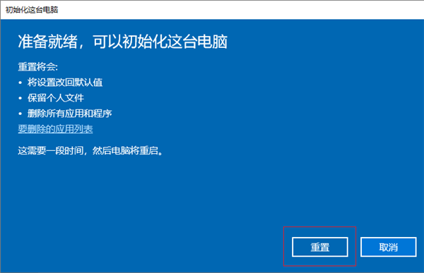 Win10電腦怎么格式化?Win10徹底格式化系統的方法