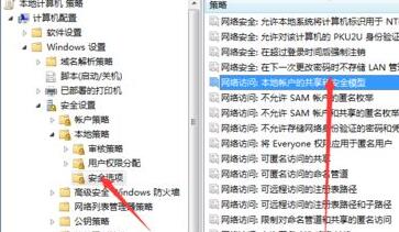 Win7文件夾沒有共享標簽怎么辦？Win7文件夾沒有共享標簽的解決方法