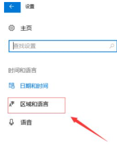 Win10自帶的輸入法怎么進行設置?Win10輸入法設置方法
