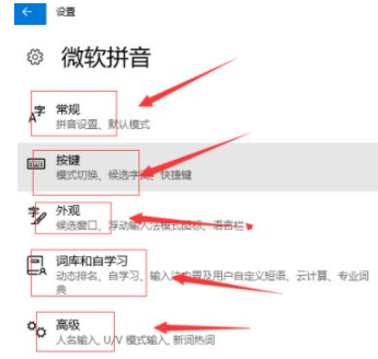 Win10自帶的輸入法怎么進行設置?Win10輸入法設置方法