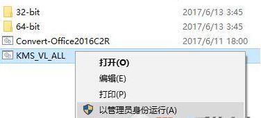Win10系統Office無法找到此應用程序的許可證如何解決?