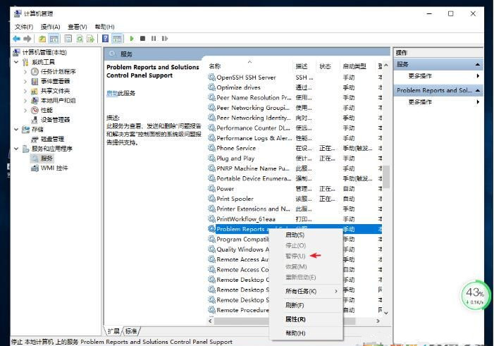 Win10桌面不停閃爍如何解決?Win10桌面不停閃爍解決方法
