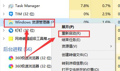 Win10待機(jī)喚醒桌面變成空屏怎么恢復(fù)?