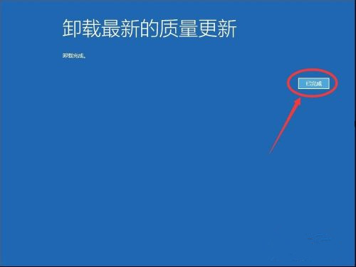Win10系統(tǒng)怎么卸載系統(tǒng)更新補(bǔ)丁?