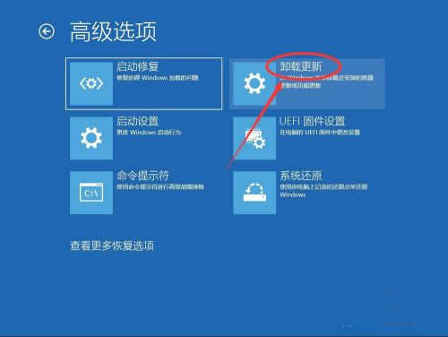 Win10系統(tǒng)怎么卸載系統(tǒng)更新補(bǔ)丁?