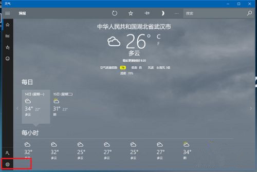 Win10系統桌面怎么顯示本地天氣?Win10設置天氣教程