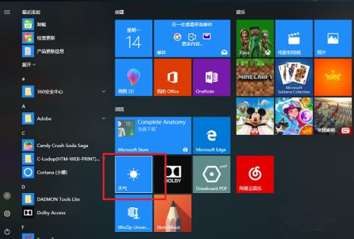 Win10系統桌面怎么顯示本地天氣?Win10設置天氣教程