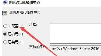 Win10操作中心開關是灰色怎么辦？Win10操作中心開關是灰色的解決方法
