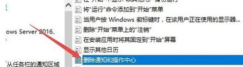 Win10操作中心開關是灰色怎么辦？Win10操作中心開關是灰色的解決方法