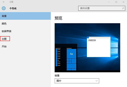 Win10如何關閉系統提示音？Win10關閉系統提示音的方法