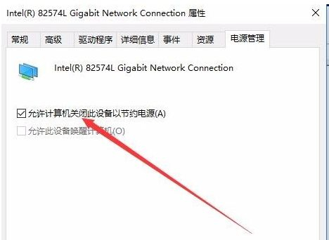 Win10經(jīng)常自動斷網(wǎng)怎么辦？Win10經(jīng)常自動斷網(wǎng)的解決方法