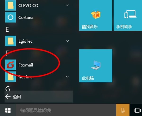 Win10電腦怎么在桌面創建應用程序快捷方式?