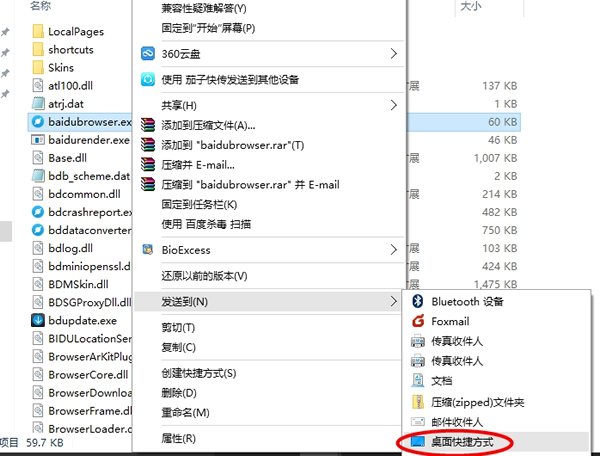 Win10電腦怎么在桌面創建應用程序快捷方式?