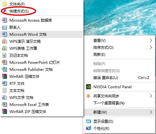 Win10電腦怎么在桌面創建應用程序快捷方式?