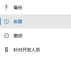 Win10如何進(jìn)入高級選項(xiàng)？Win10進(jìn)入高級選項(xiàng)的方法