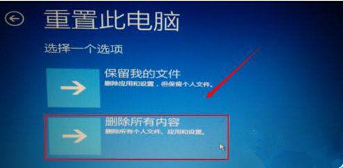 Win10提示自動修復無法修復電腦怎么辦？Win10提示自動修復無法修復電腦的解決方法