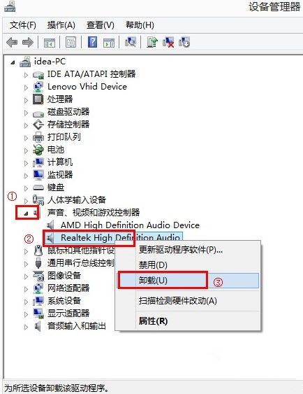Win10怎么卸載重裝聲卡驅動?Win10卸載聲卡驅動詳細教程
