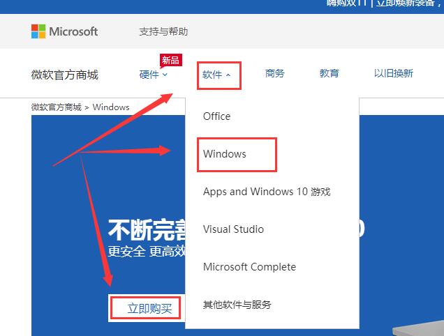 重裝系統(tǒng)后怎么激活Windows10家庭版?