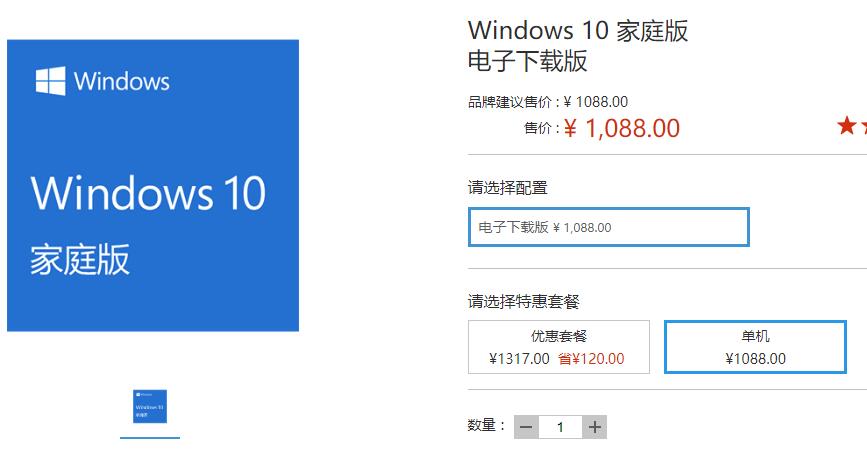 重裝系統(tǒng)后怎么激活Windows10家庭版?