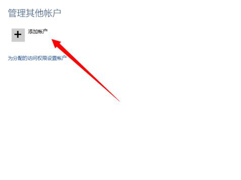 Win10電腦如何設置兒童模式？Win10電腦設置兒童模式的方法