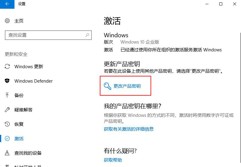 重裝系統(tǒng)后怎么激活Windows10家庭版?