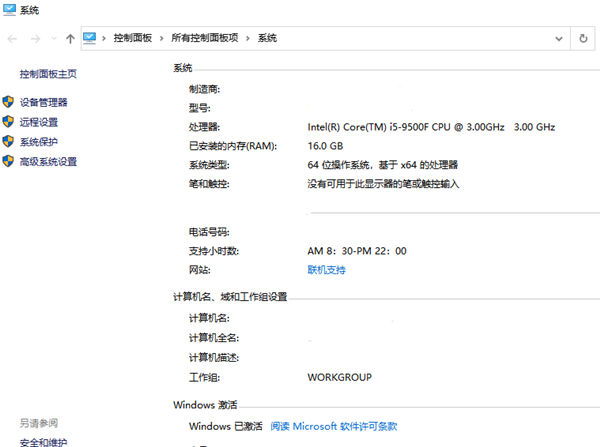 Win10電腦過期了應該怎么辦？Win10電腦過期了解決方法