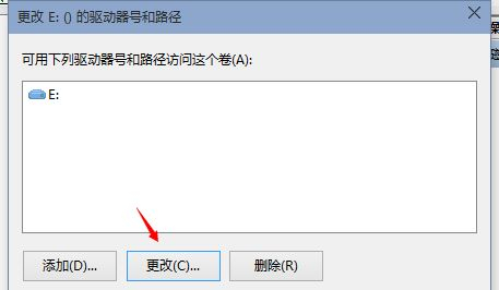 Win10重裝后D盤變成E盤怎么辦？Win10重裝后D盤變成E盤的解決方法