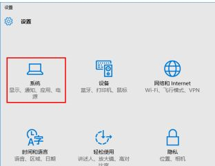 Win10通知欄不顯示網絡連接怎么辦？Win10通知欄不顯示網絡連接的解決方法