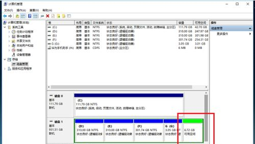 Win10系統(tǒng)的C盤如何擴(kuò)大？Win10系統(tǒng)的C盤擴(kuò)大的方法