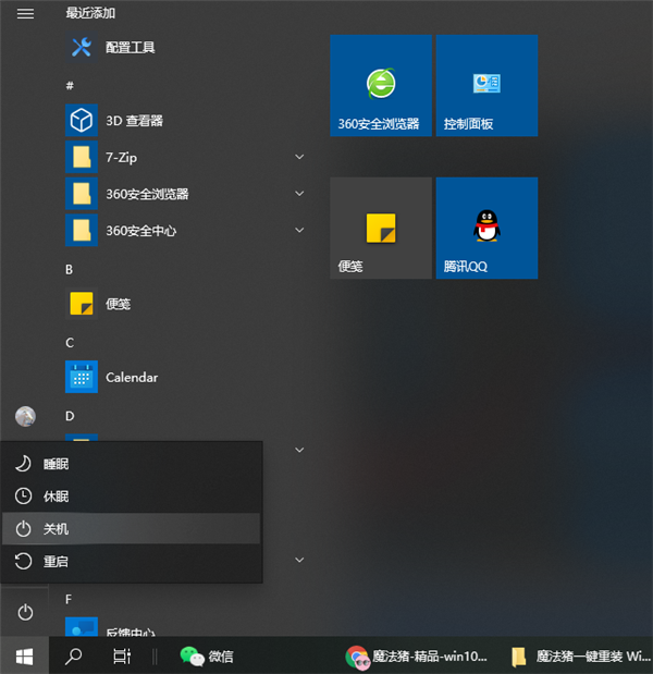Win10如何進入安全模式刪除流氓軟件？Win10在安全模式刪除流氓軟件
