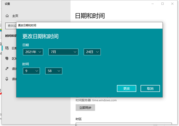 Win10不會(huì)修改系統(tǒng)時(shí)間怎么辦？Win10修改系統(tǒng)時(shí)間教程