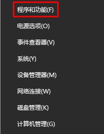 Win10如何卸載已安裝補?。縒in10卸載已安裝補丁的方法