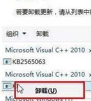 Win10如何卸載已安裝補??？Win10卸載已安裝補丁的方法