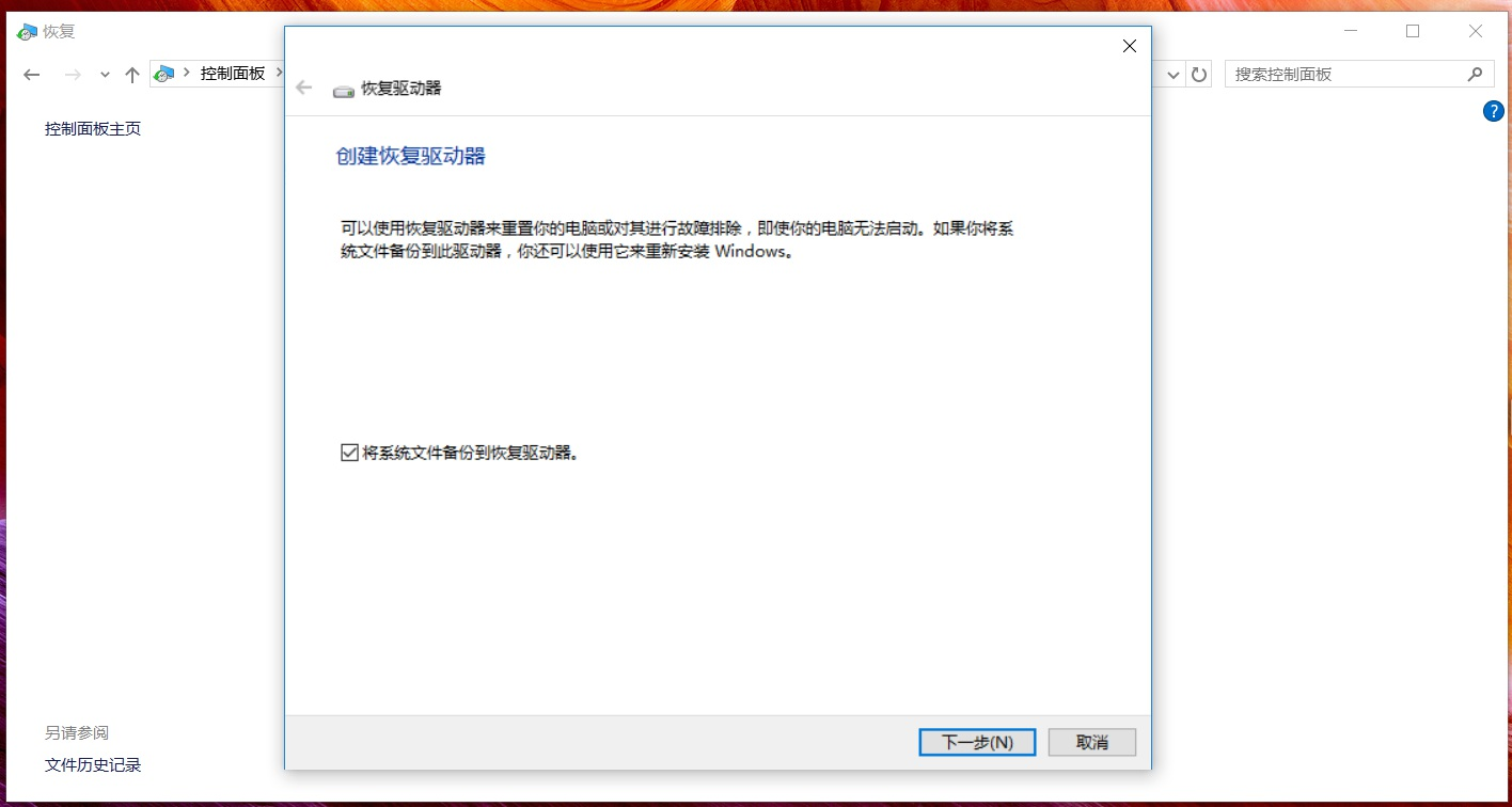 華碩筆記本Win10怎么創建恢復介質?Win10創建恢復介質恢復教程