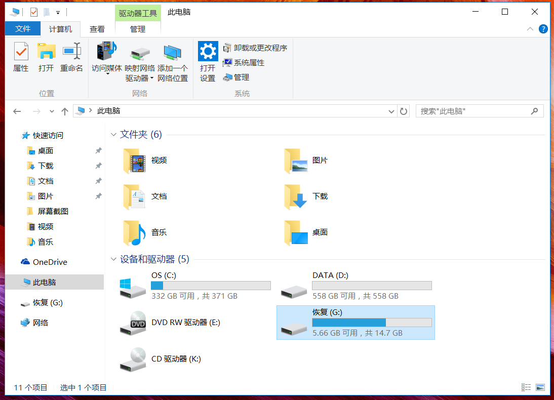 華碩筆記本Win10怎么創建恢復介質?Win10創建恢復介質恢復教程