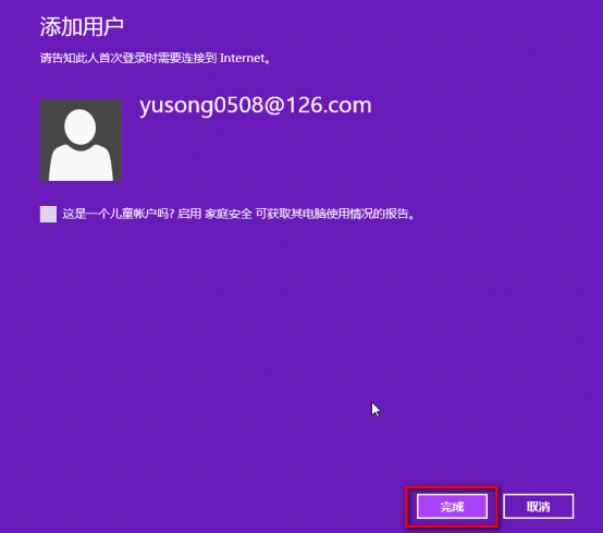 Win10本地賬戶怎么改Microsoft賬戶?