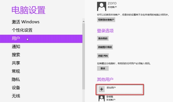 Win10本地賬戶怎么改Microsoft賬戶?
