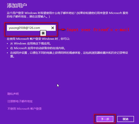 Win10本地賬戶怎么改Microsoft賬戶?