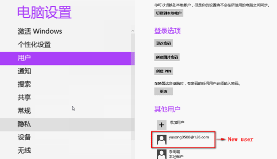 Win10本地賬戶怎么改Microsoft賬戶?