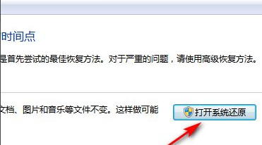 Win7系統太卡怎么辦？Win7系統恢復出廠設置的詳細教程