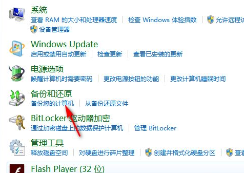 Win7系統太卡怎么辦？Win7系統恢復出廠設置的詳細教程