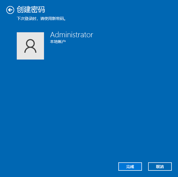 Win10系統不會設置密碼怎么辦？Win10系統設置密碼教程
